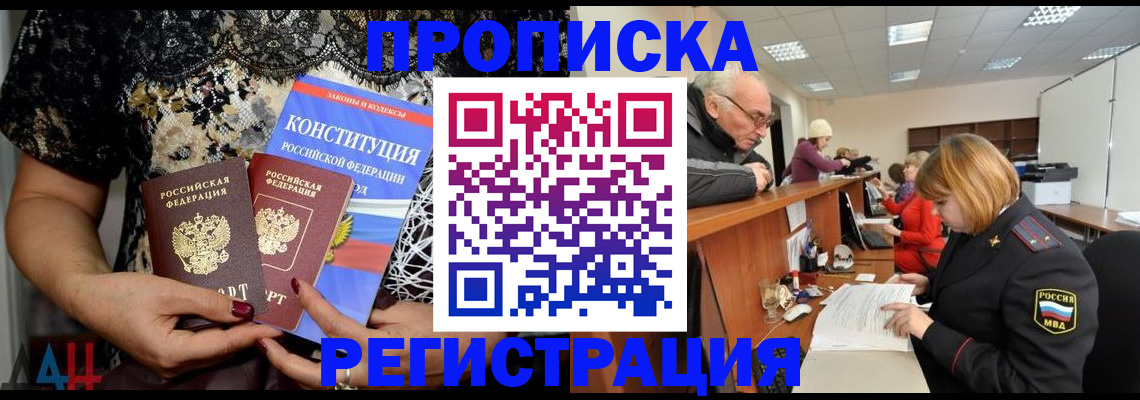 где прописаться в Протвино