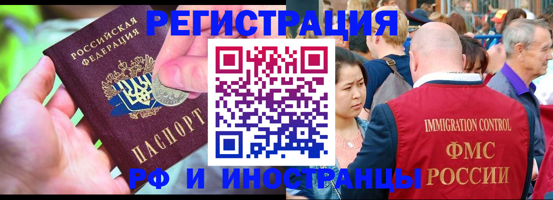 временная регистрация в Протвино