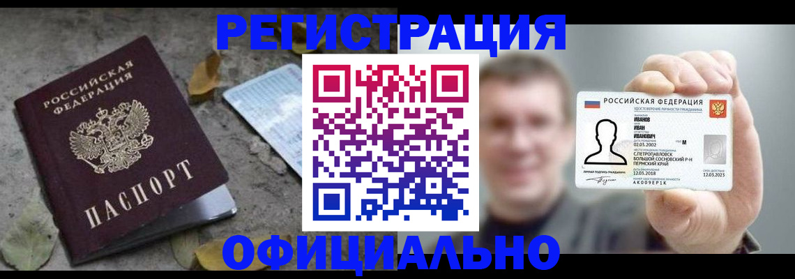 прописка в квартире в Протвино