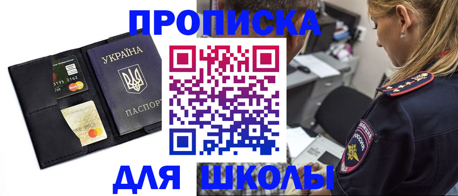 прописка иностранных граждан в Протвино