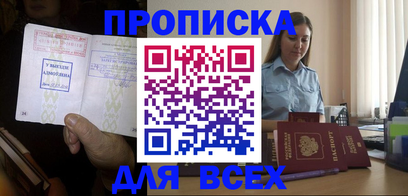 временная регистрация госуслуги в Протвино