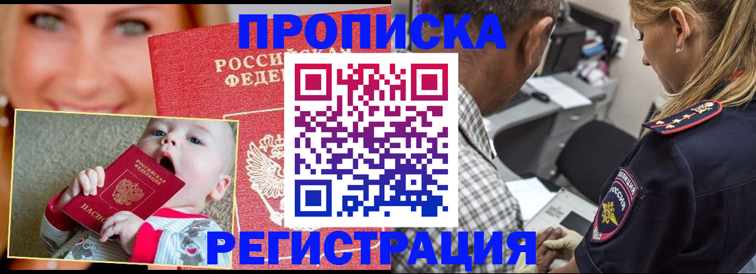 временная регистрация поиск в Протвино