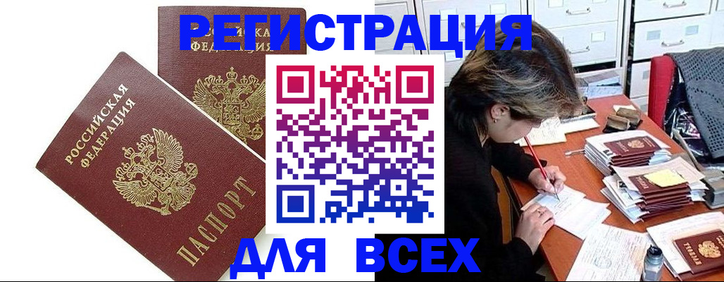 временная регистрация купить в Протвино