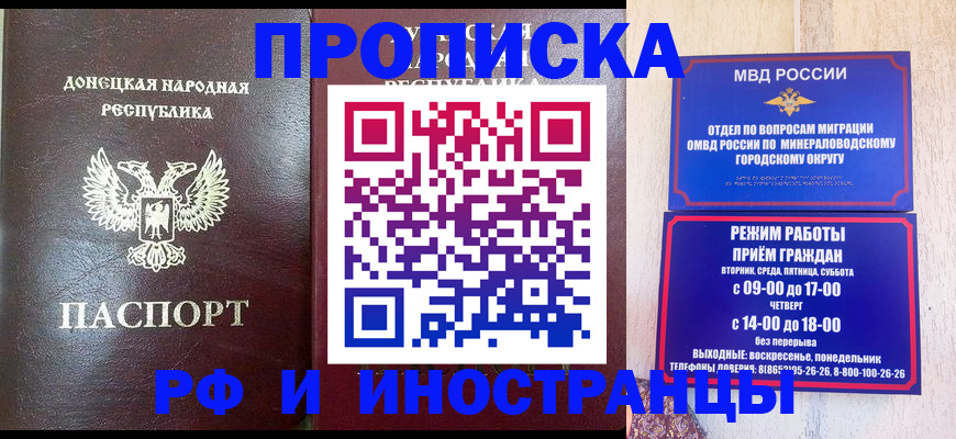временная регистрация для всех в Протвино